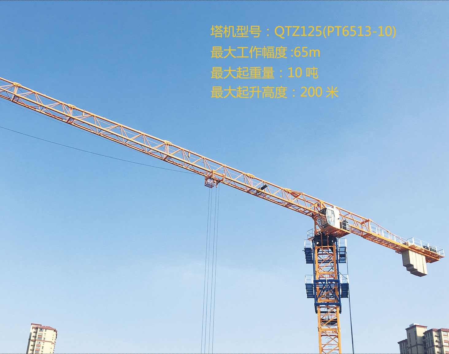 QTZ125 (PT6513-10)
